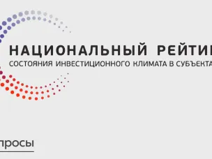 Опрос об административном давлении на бизнес